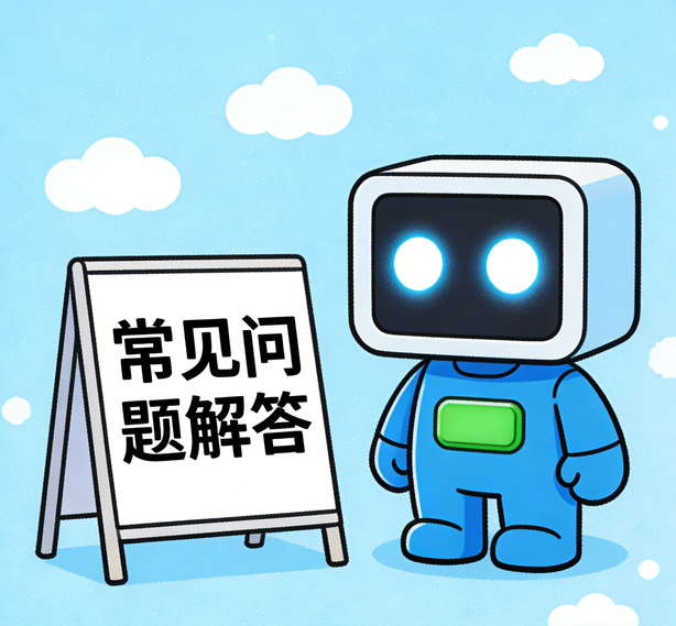 昆明沐鸣平台常见问题